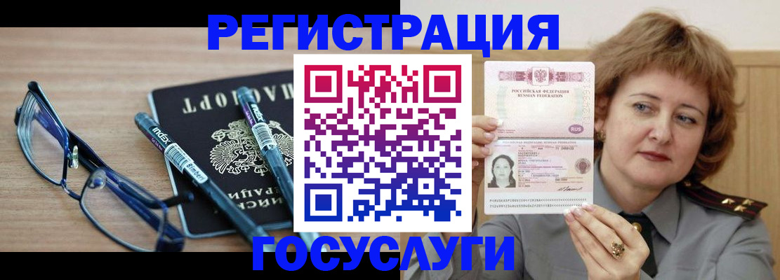 прописка для военкомата в Заинске