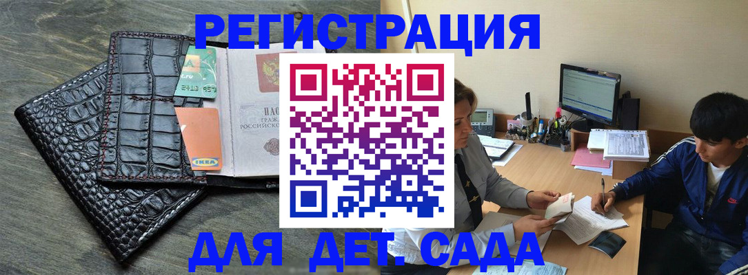 прописка для военкомата в Заинске