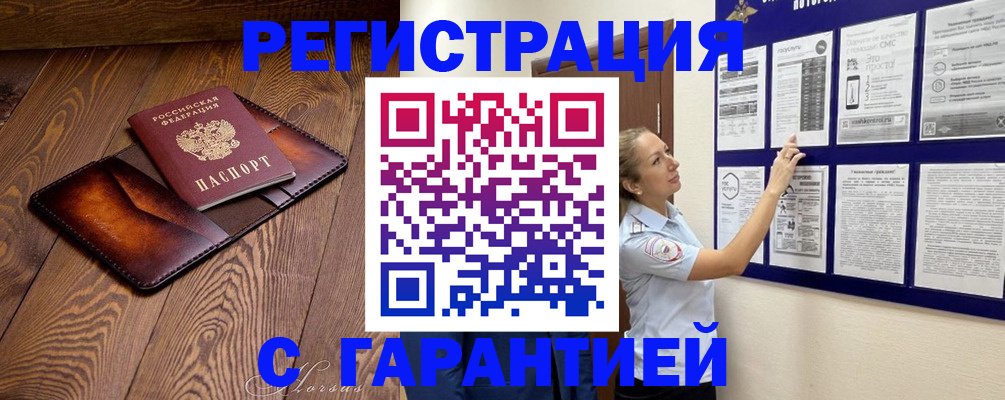 временная регистрация адрес в Заинске